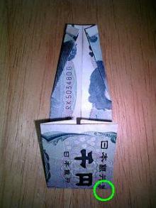 ジョージバーナード 上回る 芽 紙幣 折り紙 折り方 シャツ Omiyage100sen Jp